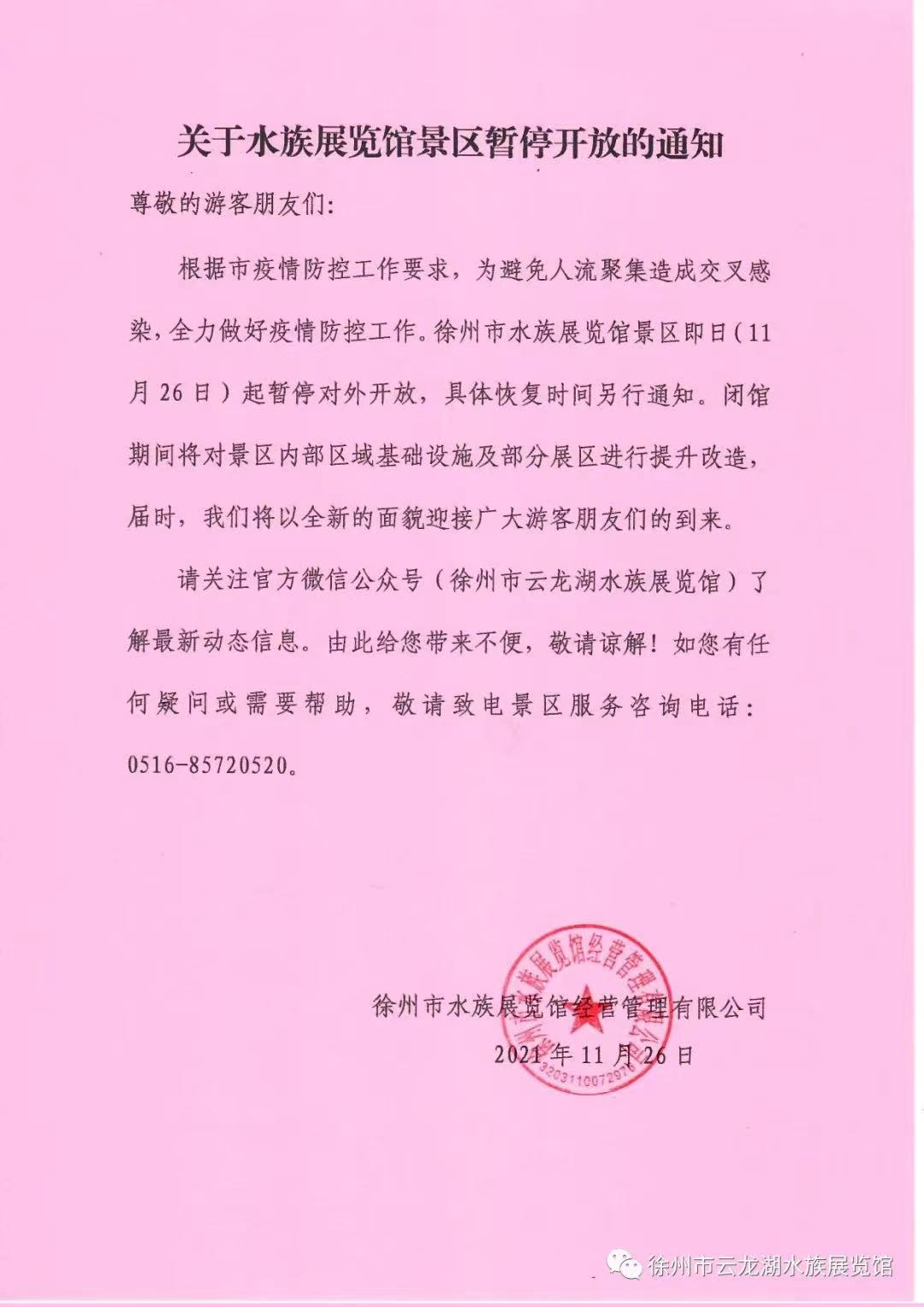 微信圖片_20211127144523.jpg