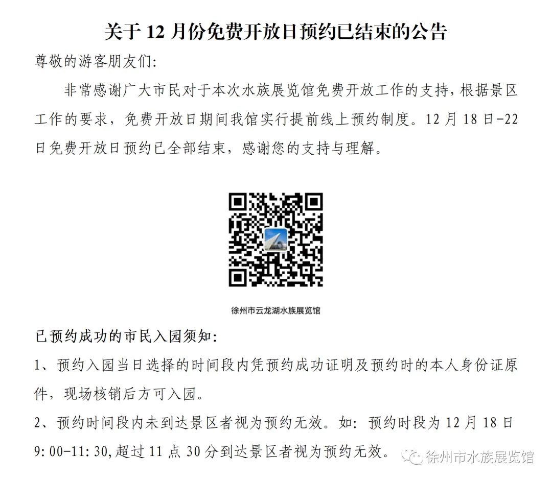 微信圖片_20231228104538.jpg