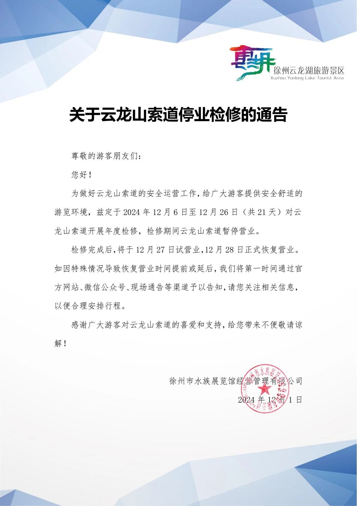 微信圖片_20241203114219.jpg